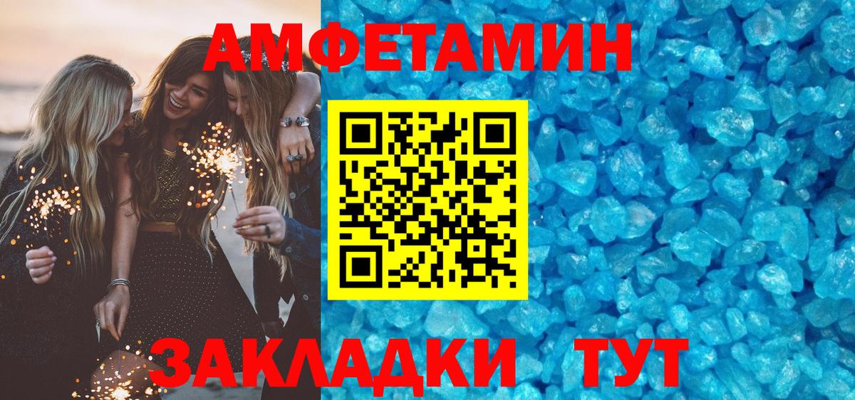 АМФ  Железноводск  Амфетамин  Amphetamine Premium 
