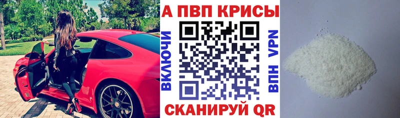 купить закладку  Железноводск  Alfa_PVP СК 