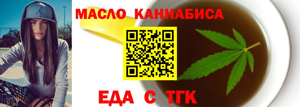 Cannafood конопля Железноводск