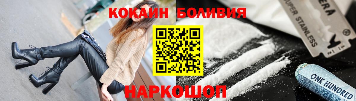 COCAIN FishScale Железноводск