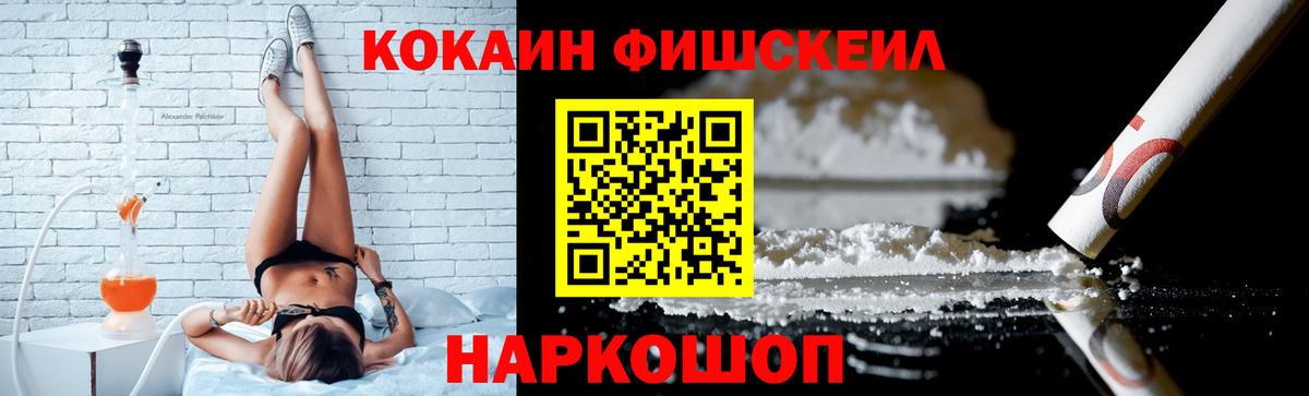 Железноводск  Cocaine Колумбийский  Кокаин Боливия  Вход с VPN 