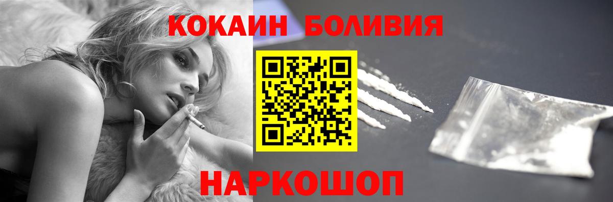 COCAIN Эквадор  Cocaine 97%  Железноводск 