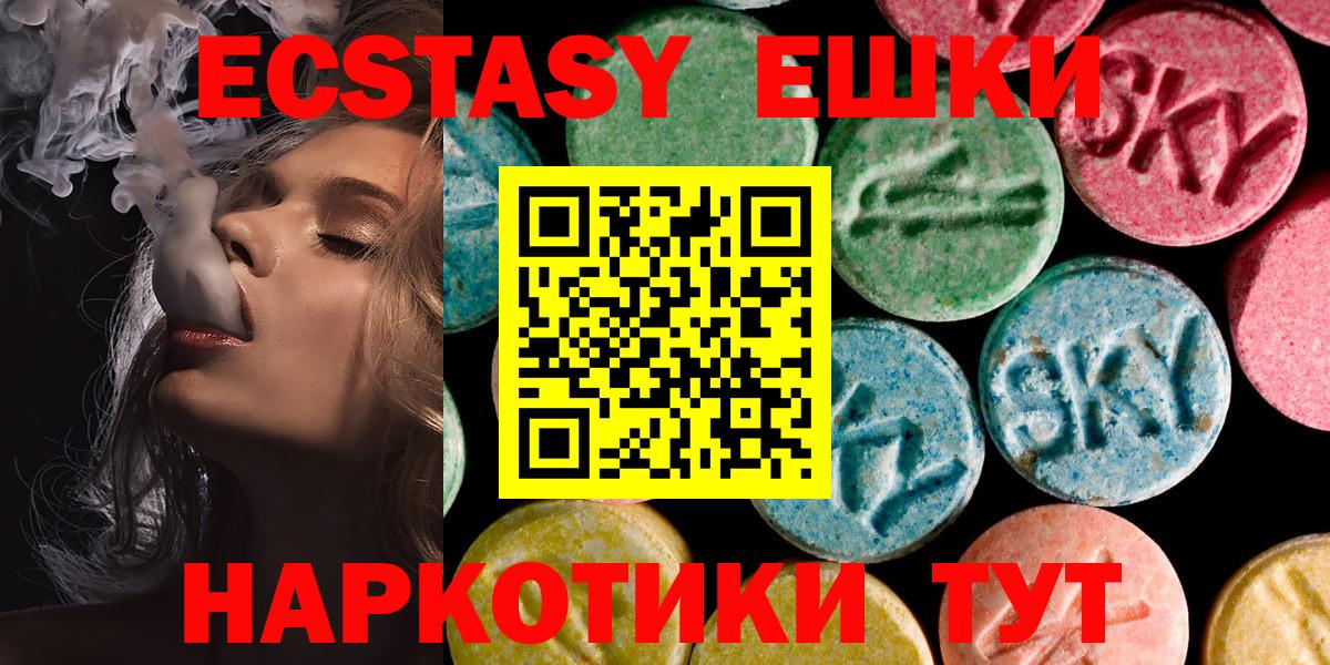 Ecstasy Philipp Plein  Железноводск  где можно купить   Экстази бентли 