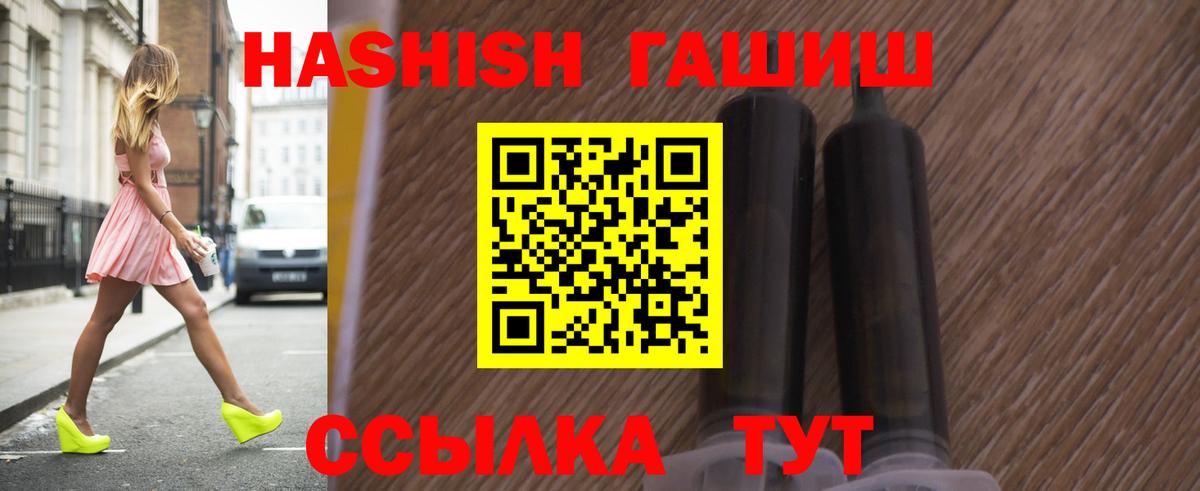 ГАШИШ AMNESIA HAZE  ГАШИШ  Железноводск  Вход с VPN 