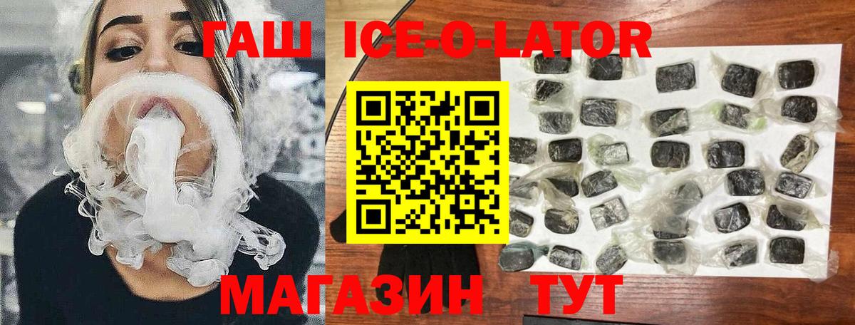 ГАШ 40% ТГК Железноводск