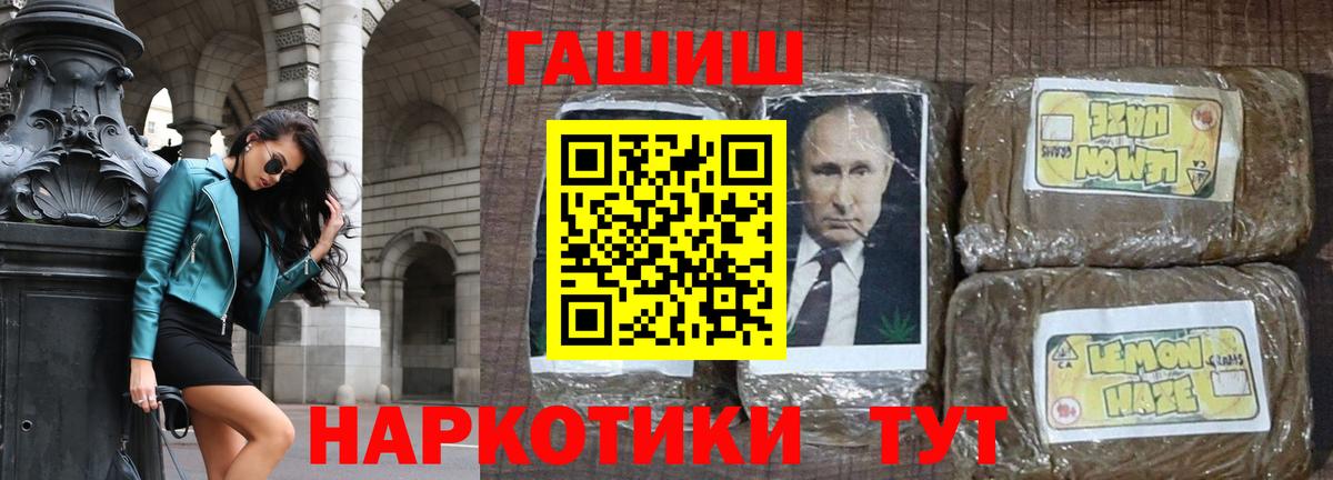 Гашиш убойный Железноводск