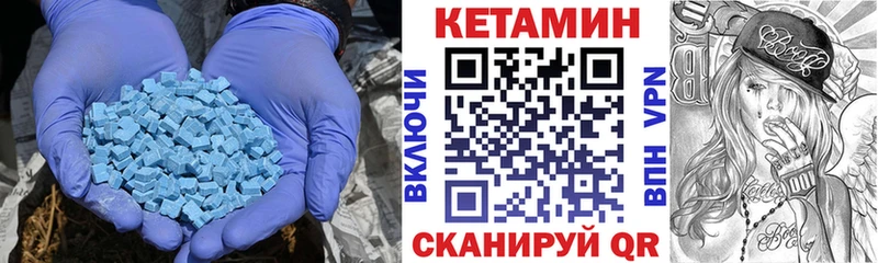 Кетамин ketamine  Железноводск 