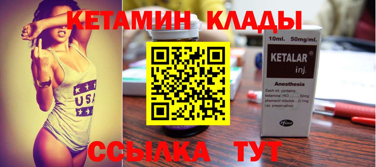 КЕТАМИН VHQ  Железноводск  КЕТАМИН VHQ 