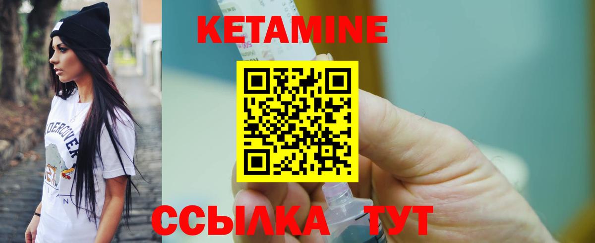 КЕТАМИН VHQ Железноводск