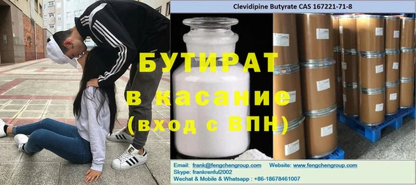 трава Гусиноозёрск