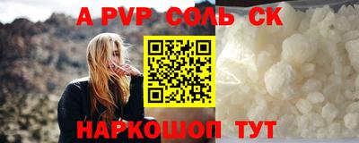 стаф Балаково