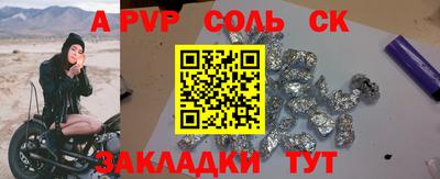 стаф Балаково
