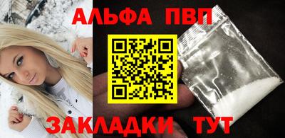 мяу мяу кристалл Балаково