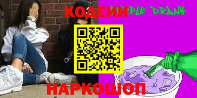 мяу мяу кристалл Балаково