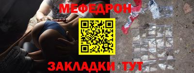 мяу мяу кристалл Балаково