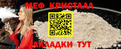 меф Балахна