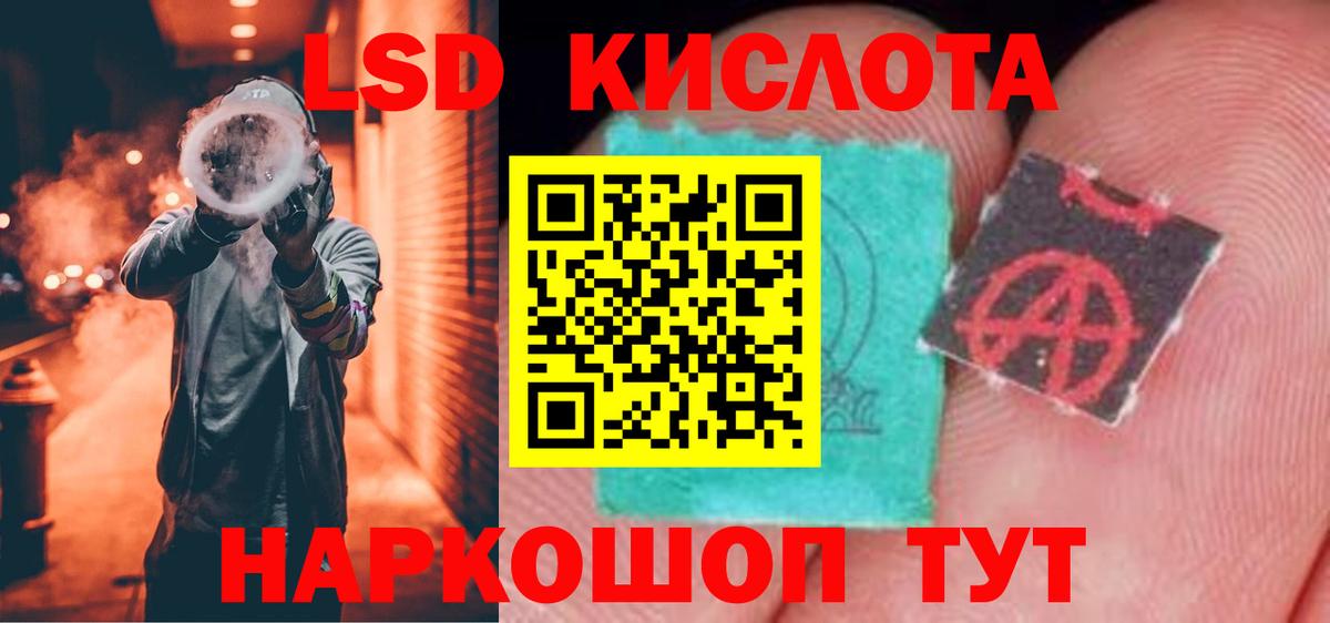 Железноводск  ЛСД экстази кислота  Вход с VPN  LSD-25 экстази кислота 