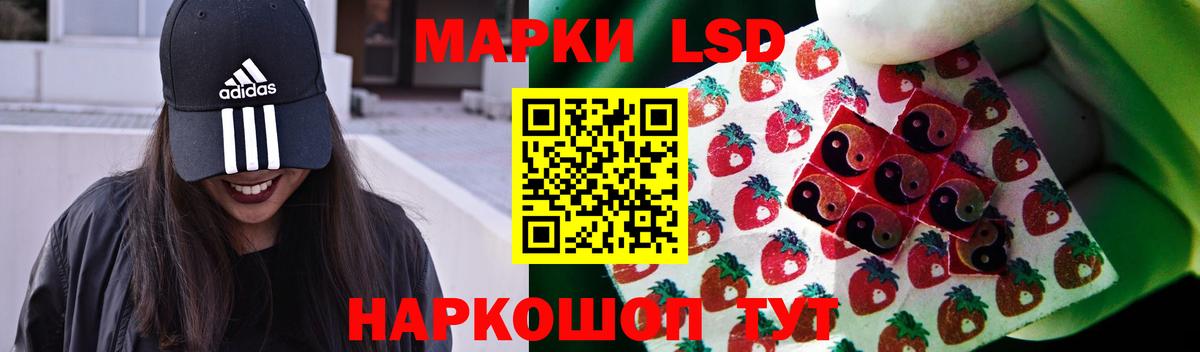 Лсд 25 экстази кислота Железноводск