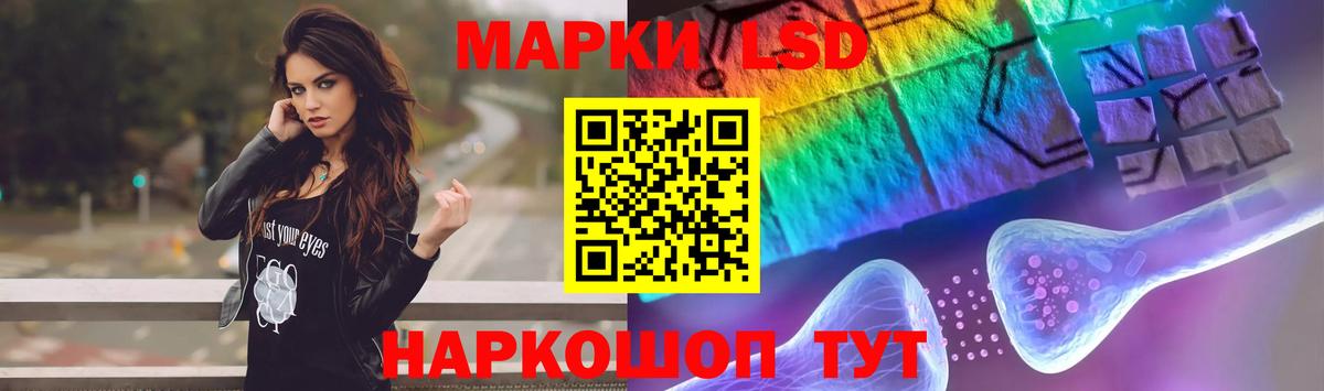 LSD-25 экстази кислота Железноводск