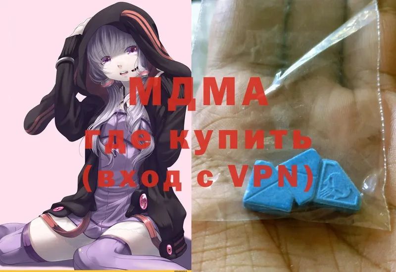 где продают наркотики  Железноводск  MDMA Molly 