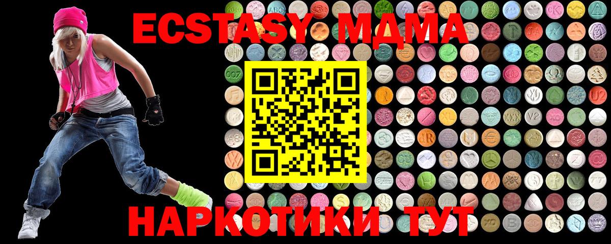 MDMA молли Железноводск