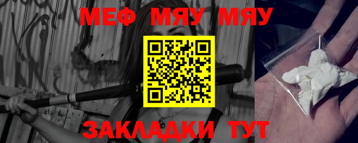 как найти наркотики  Железноводск  Мефедрон кристаллы  МЯУ-МЯУ мука  МЯУ-МЯУ 