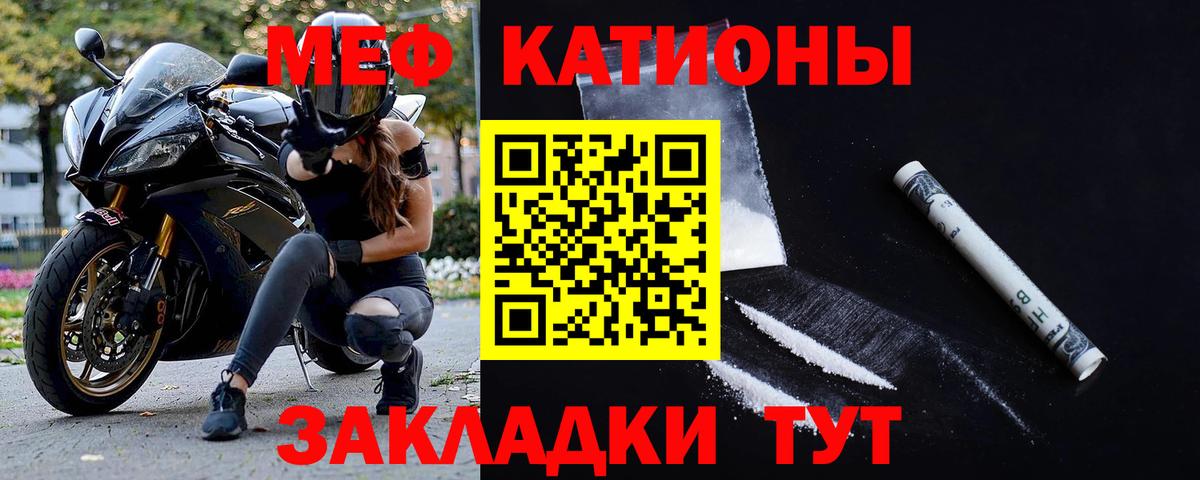 Мефедрон мука Железноводск