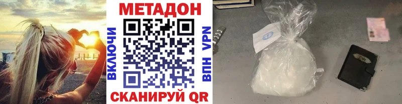Метадон methadone закладки Железноводск
