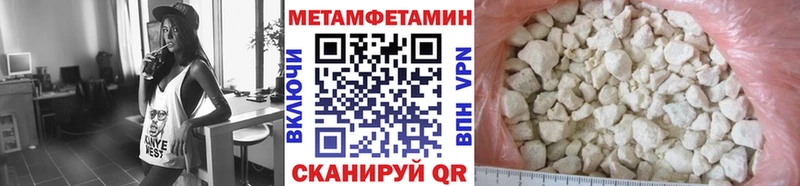 МЕТАМФЕТАМИН Декстрометамфетамин 99.9%  мега ТОР  Железноводск 