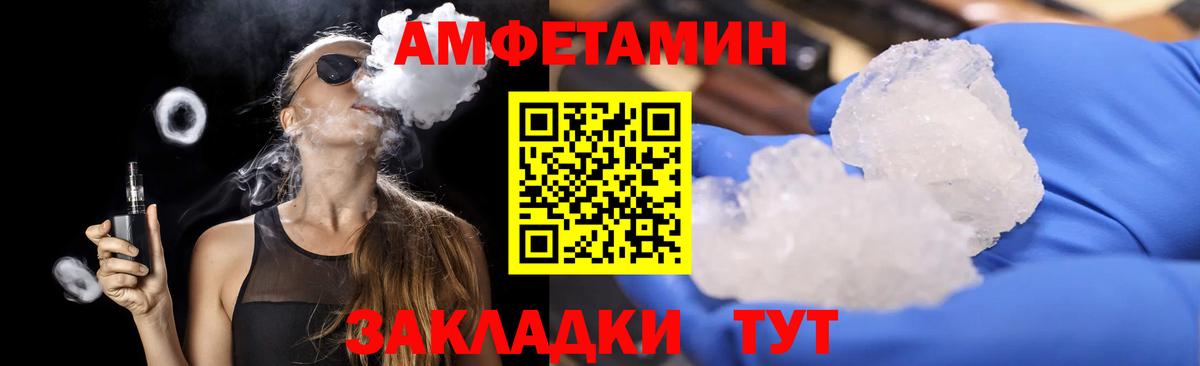 МЕТАМФЕТАМИН винт  Железноводск  Метамфетамин  МЕТАМФЕТАМИН винт 