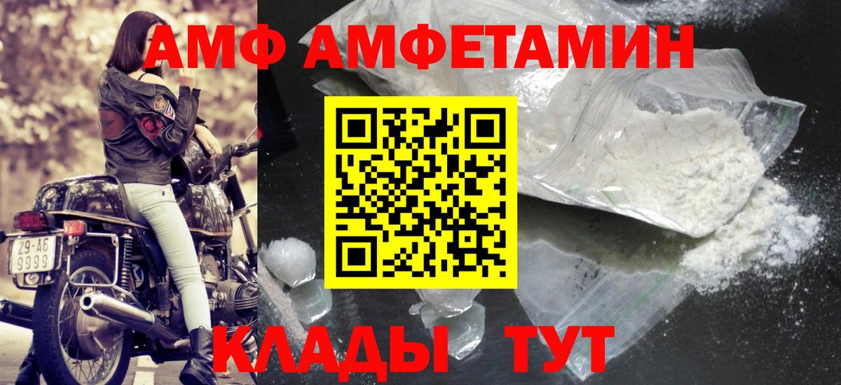 МЕТАМФЕТАМИН Декстрометамфетамин 99.9%  МЕТАМФЕТАМИН Декстрометамфетамин 99.9%  Вход с VPN  Железноводск 