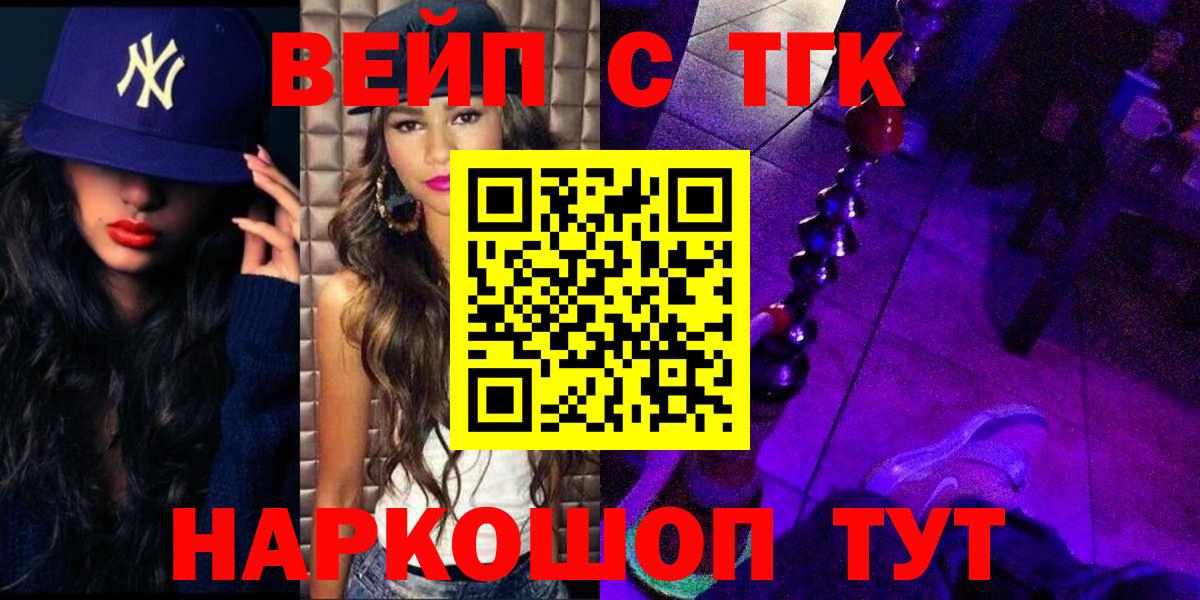 Дистиллят ТГК Wax  ТГК жижа  закладка  Железноводск 